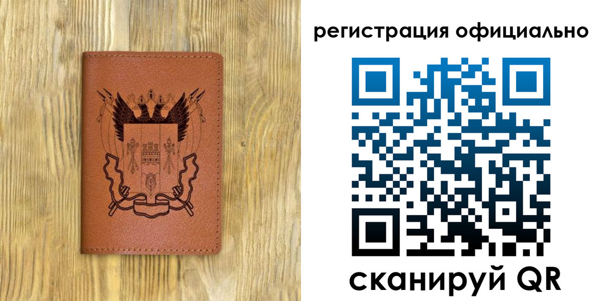 прописка 2025 в Жигулёвске