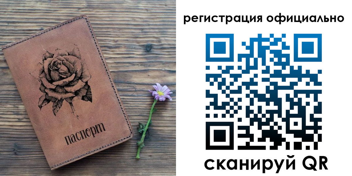 прописка ребенка в Жигулёвске