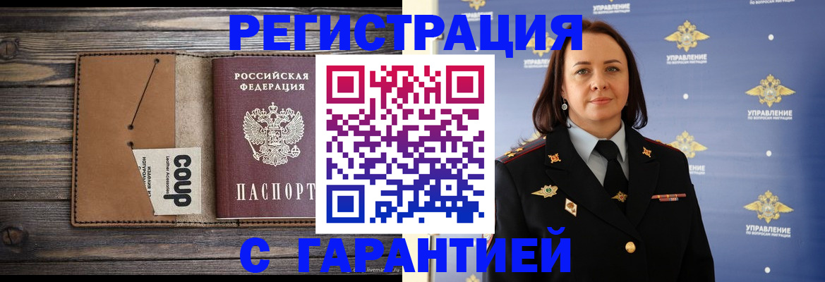 прописка для кредита в Жигулёвске