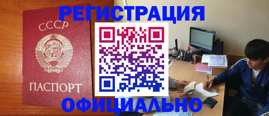 временная регистрация госуслуги в Жигулёвске