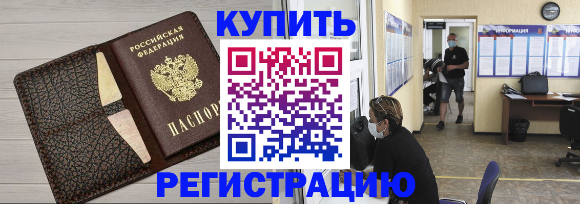 регистрация в Жигулёвске
