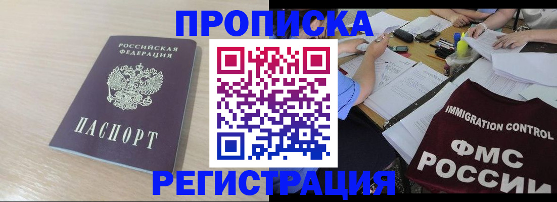 где прописаться в Жигулёвске