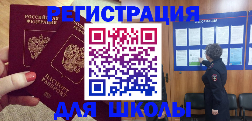 прописка гарантия в Жигулёвске
