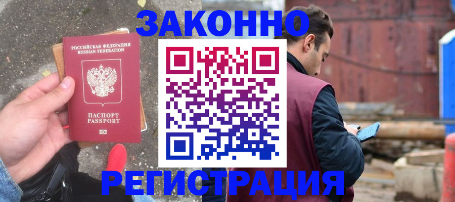 временная прописка в Жигулёвске