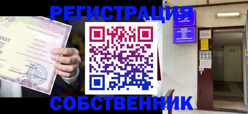 временная регистрация недорого в Жигулёвске