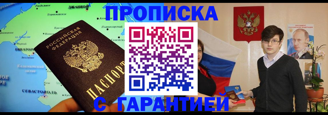 временная регистрация законно в Жигулёвске